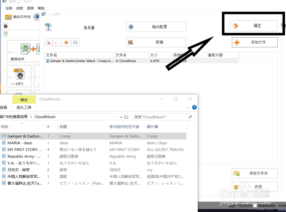 如何把网易云缓存音乐转换成mp3