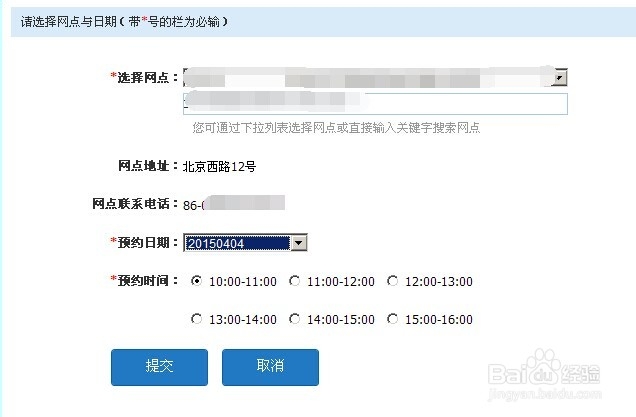 建行怎么预约业务 建行如何获得预约优先号