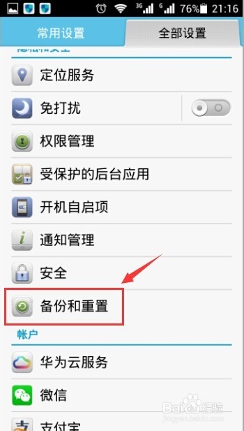 手机提示内存不足怎么办？手机内存不足解决方法