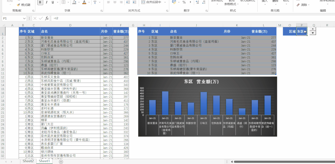 excel中，如何制作动态图表？