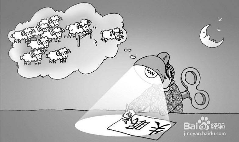 晚上失眠睡不着怎么办呢