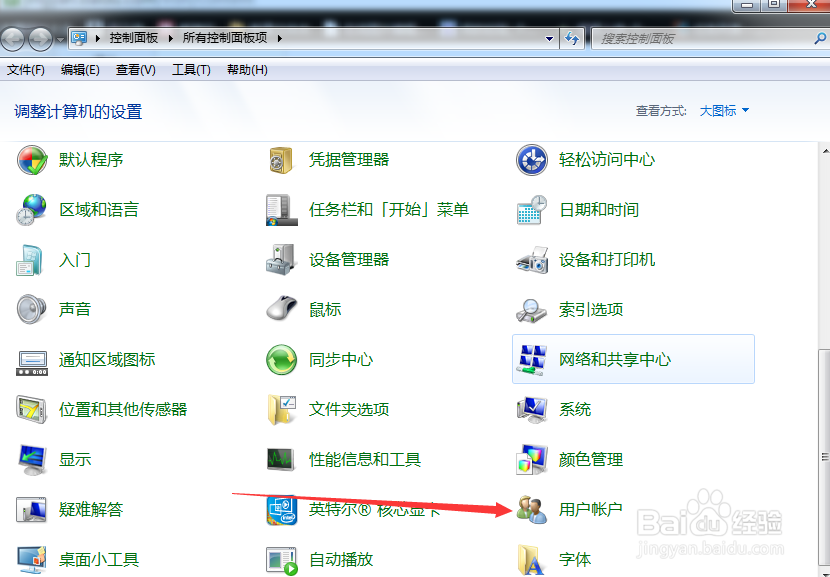 windows7怎么设置和删除开机密码