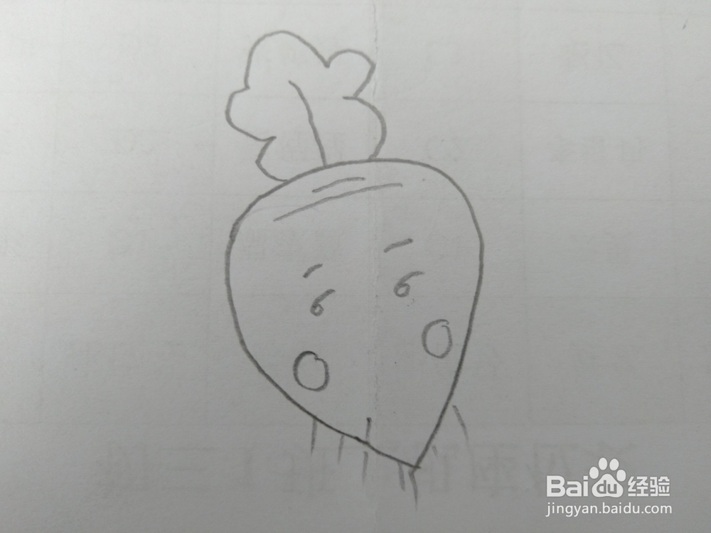 简笔画萝卜画法三