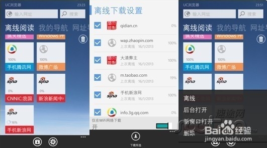 手机怎么看电子书？