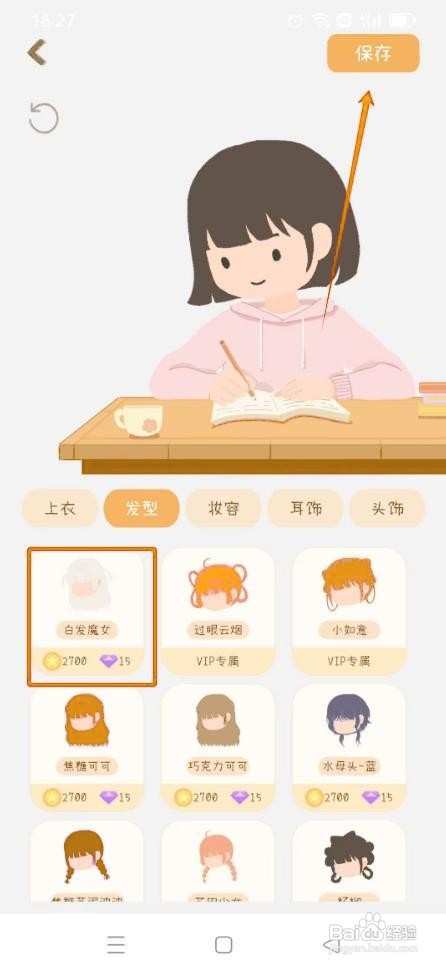 如何在专注咖啡馆换发型为白发魔女