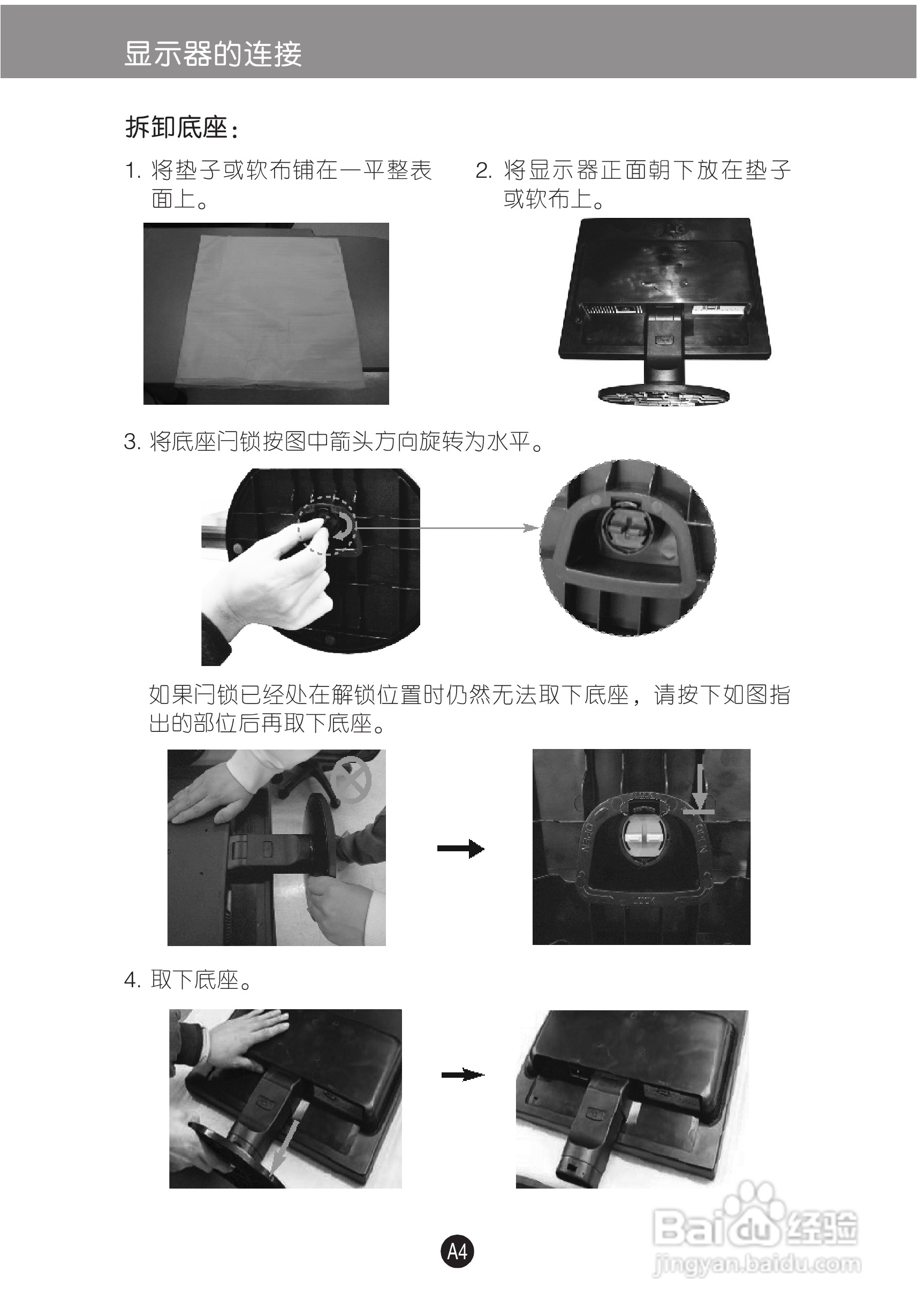 LG W1942C液晶显示器使用说明书:[1]