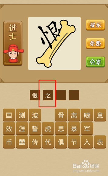 电脑版疯狂猜成语第330关答案是什么