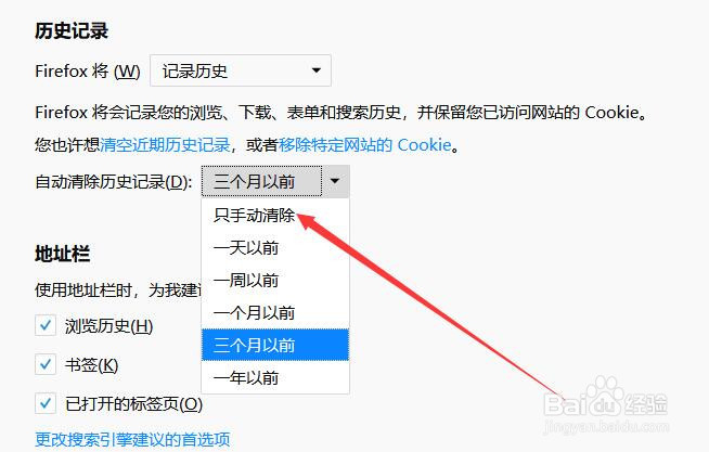 浏览器如何设置清除历史记录