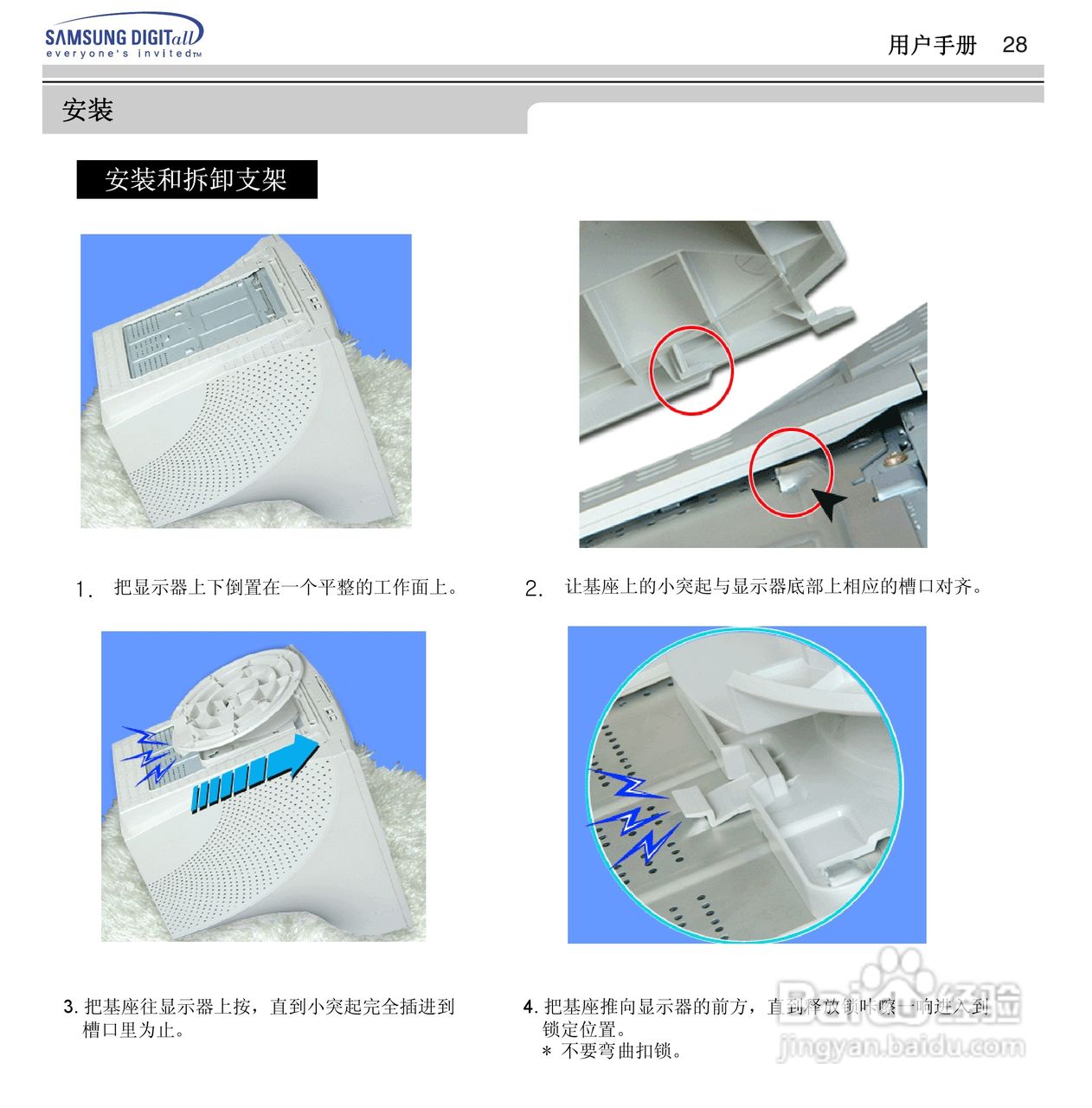 三星955B显示器使用说明书:[3]