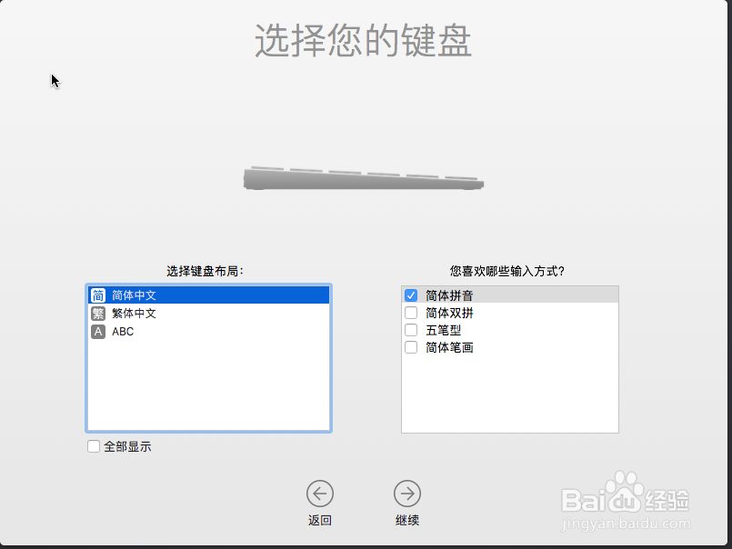 如何安装mac虚拟机