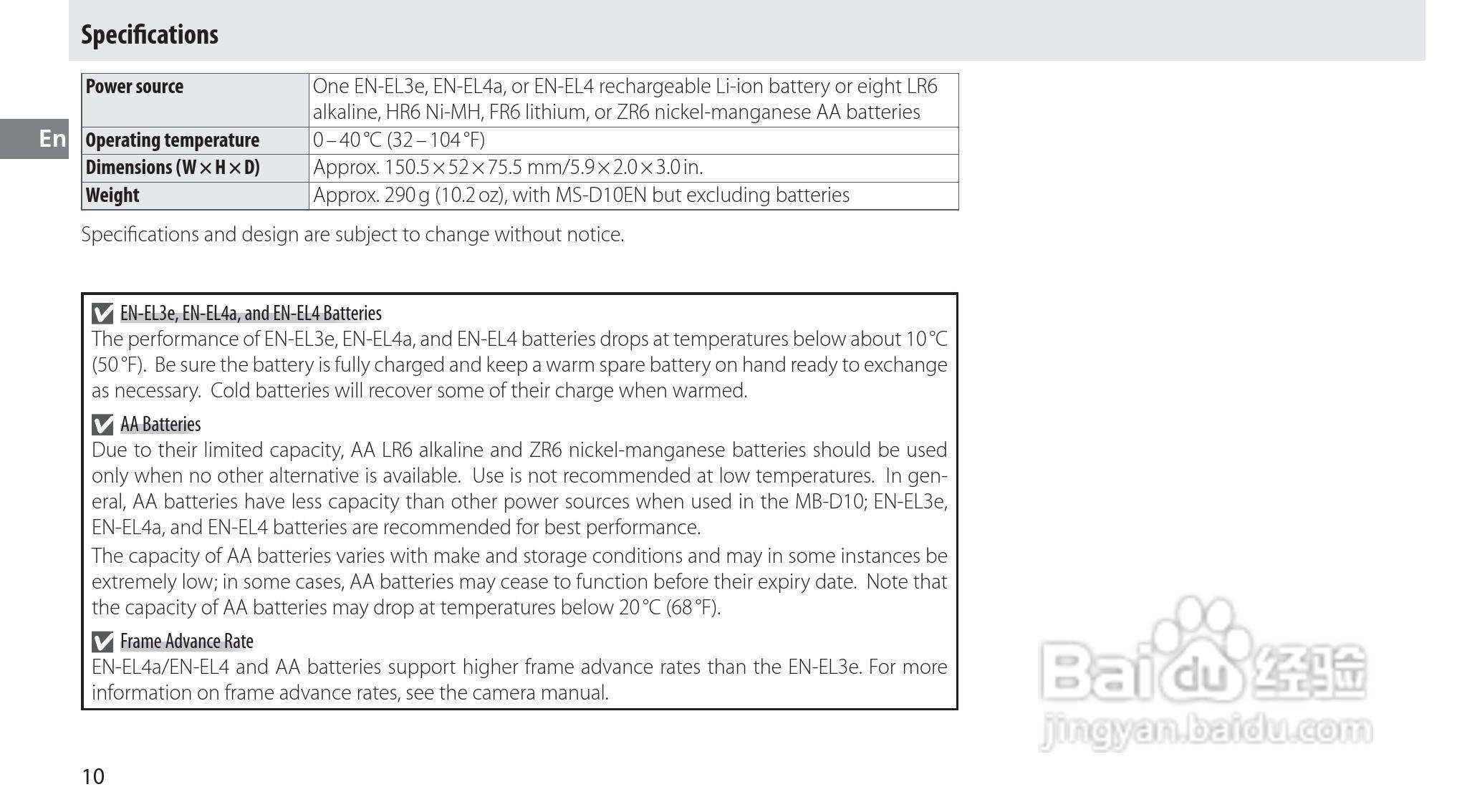NIKON MB-D10多功能电池匣使用说明书:[3]