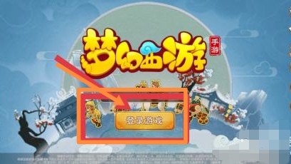 梦幻西游单身节活动攻略
