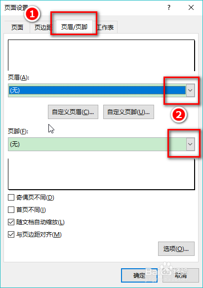 Excel表格如何设置页码