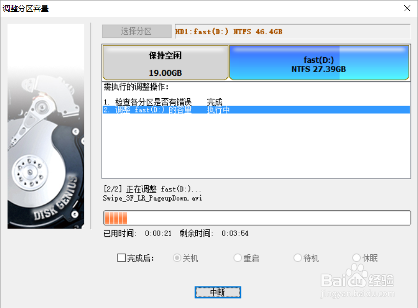Win10增加C盘空间(简化易操作版)