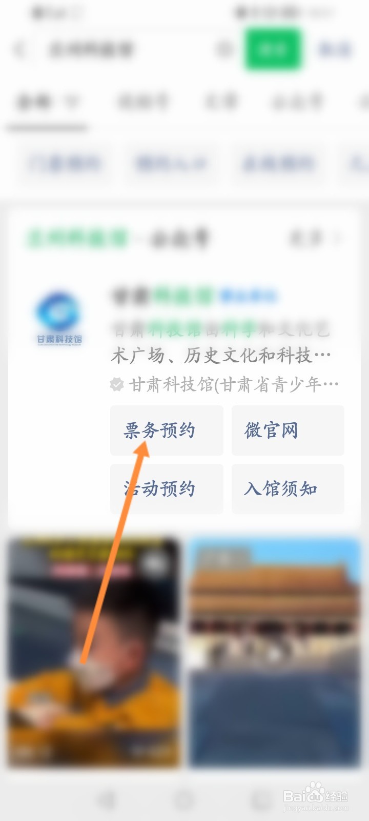 兰州科技馆怎么预约门票