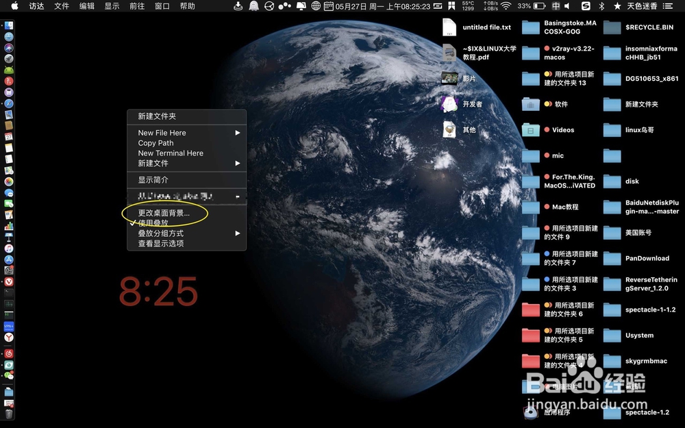 怎么设置苹果电脑屏幕显示的时间？