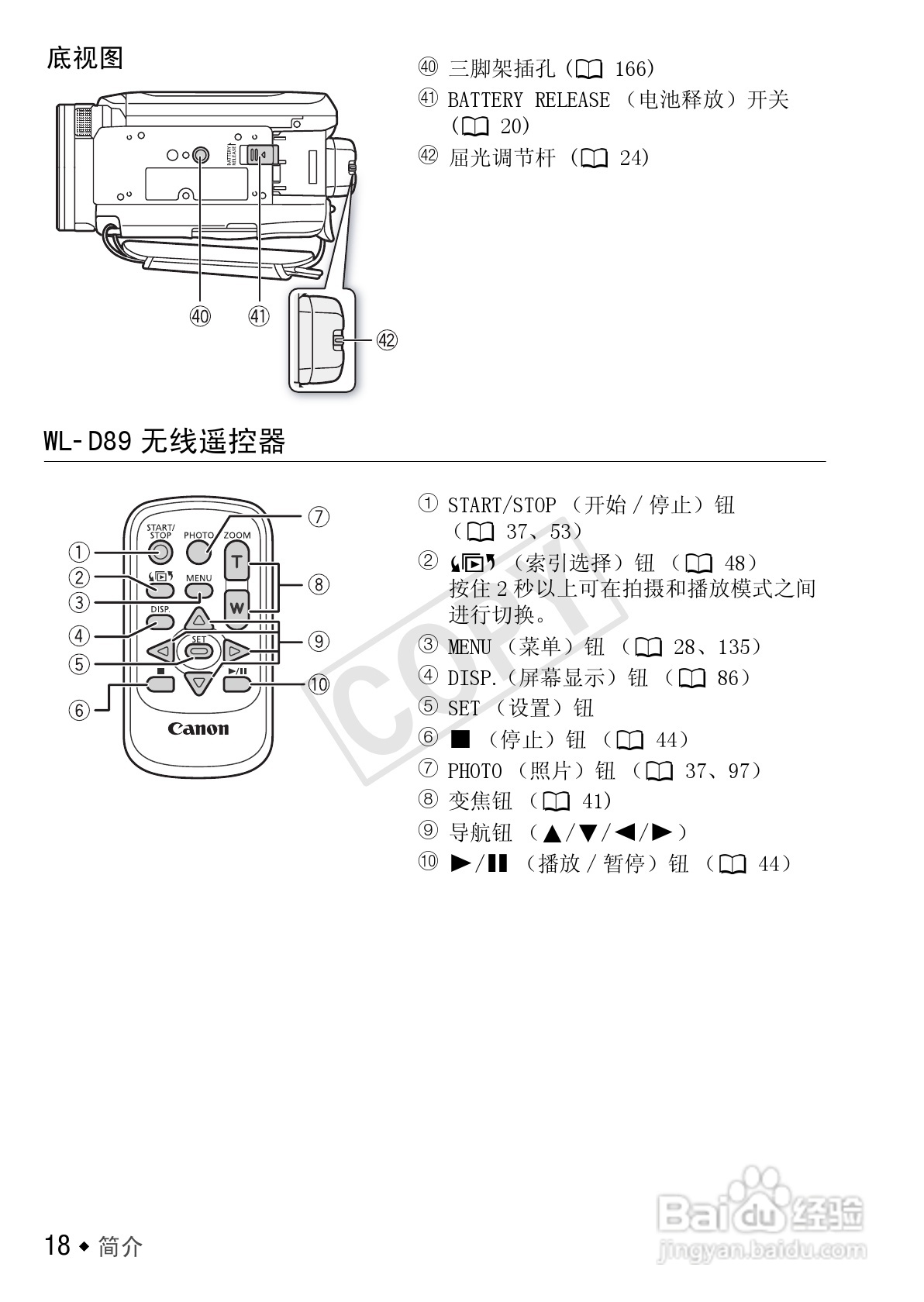 佳能LEGRIA HF S30数码摄像机使用说明书:[2]
