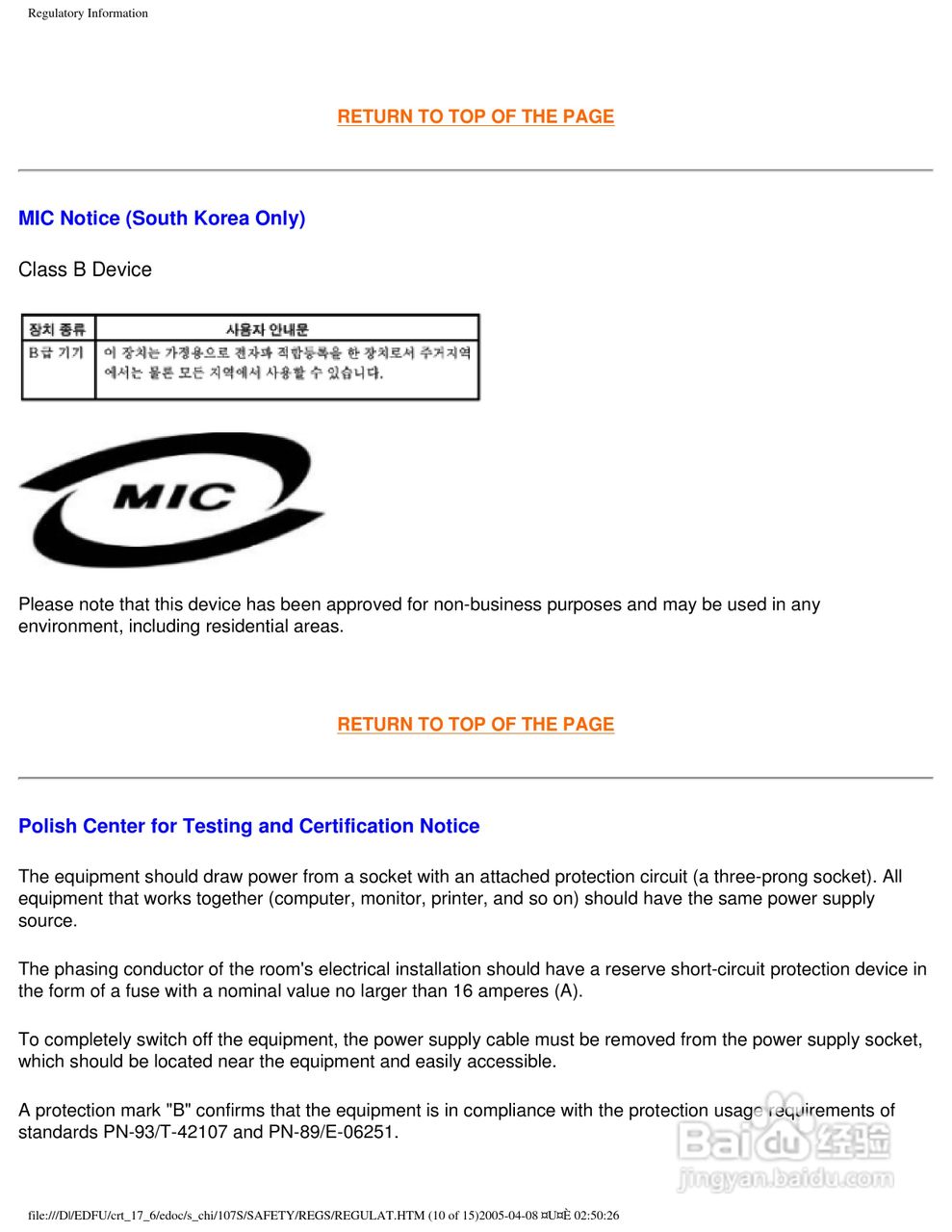 飞利浦107S61彩显使用说明书:[7]