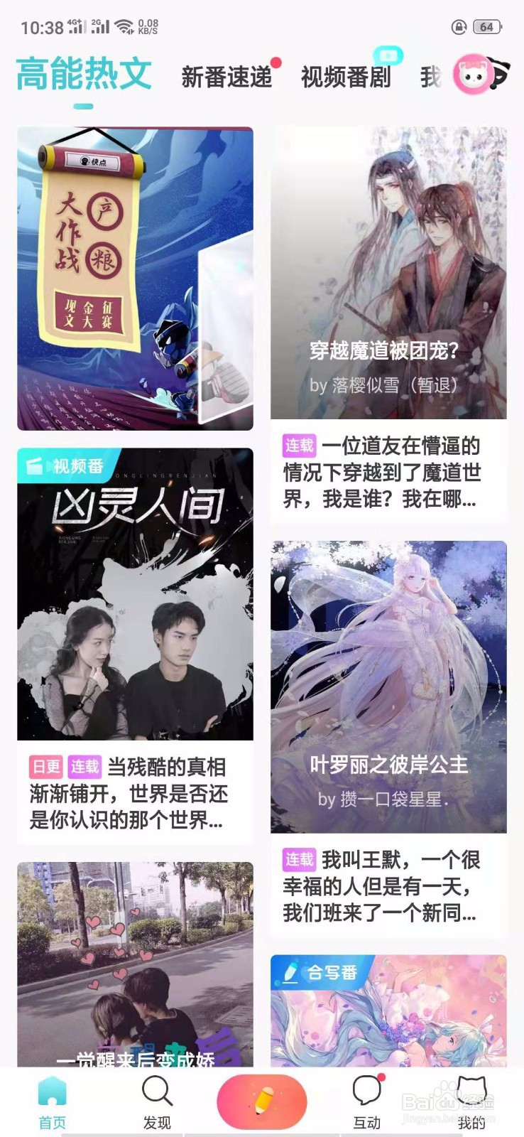 快点APP怎样查看隐私设置