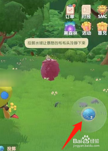 摩尔庄园怎么投掷水球