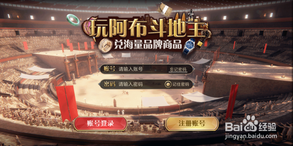 如何通过推广阿布游戏赚外快