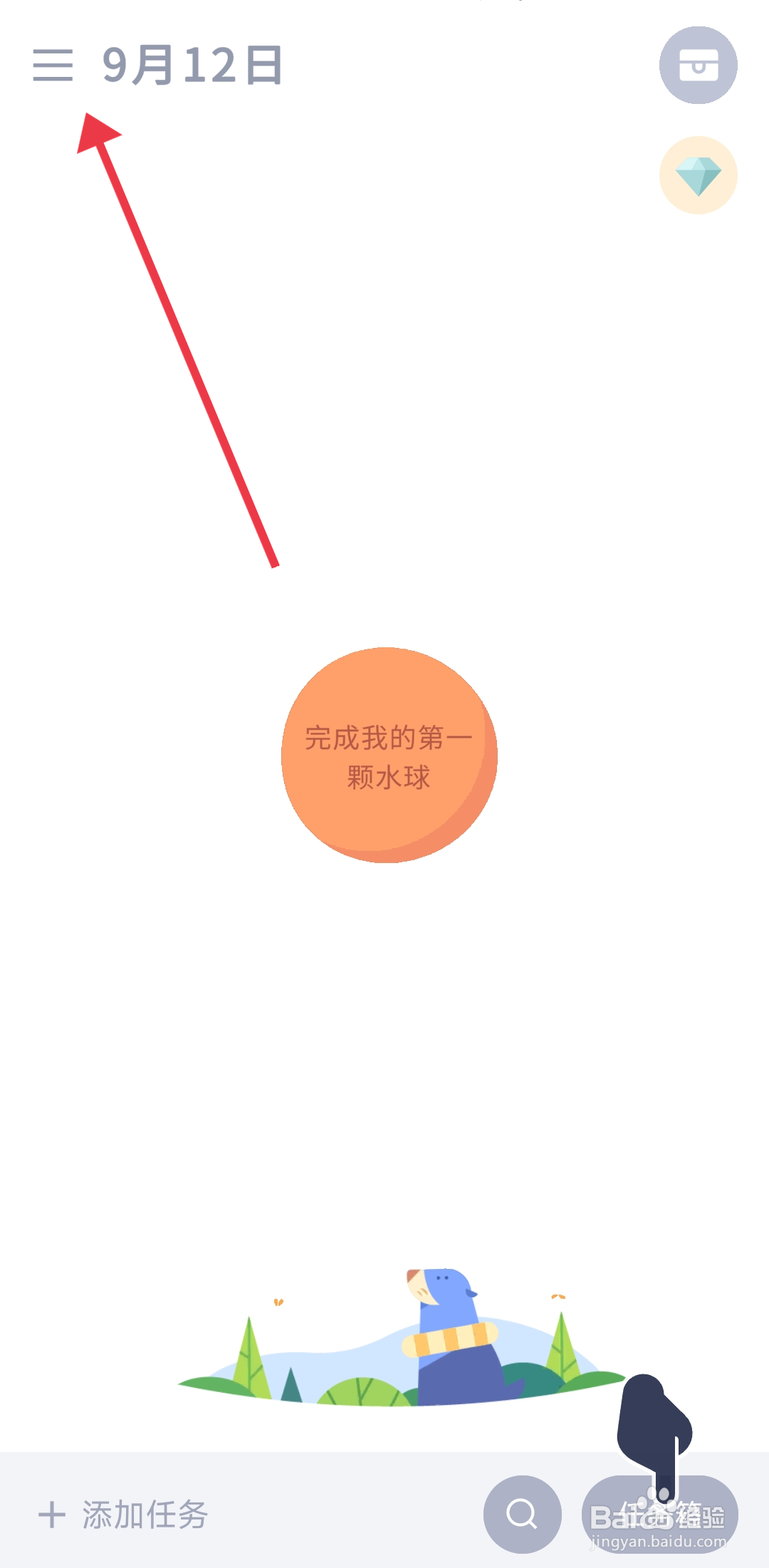 水球清单关闭音效功能的攻略