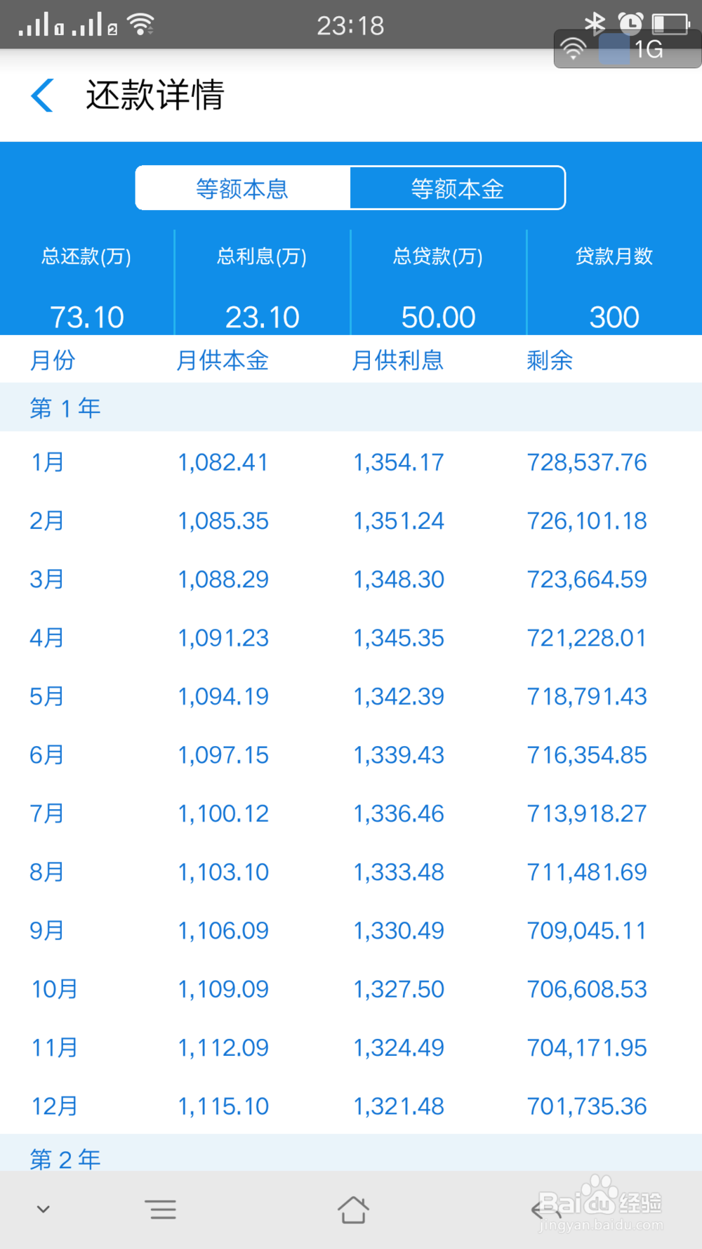 支付宝上换算汇率