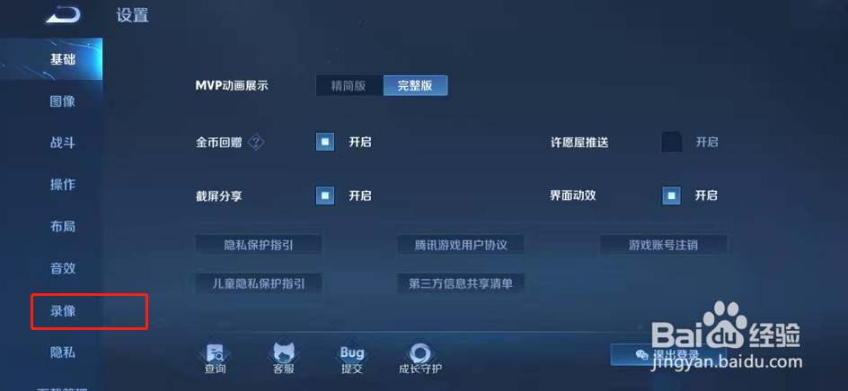 王者荣耀如何开启王者时刻录像