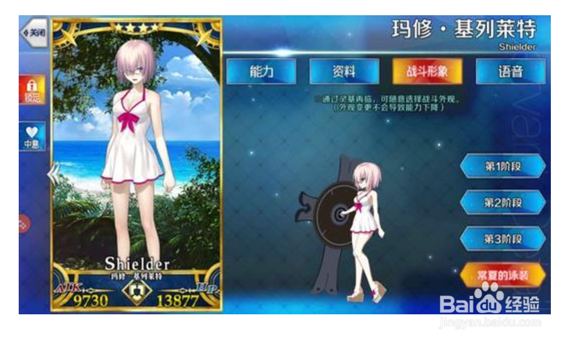 FGO 泳装复刻攻略