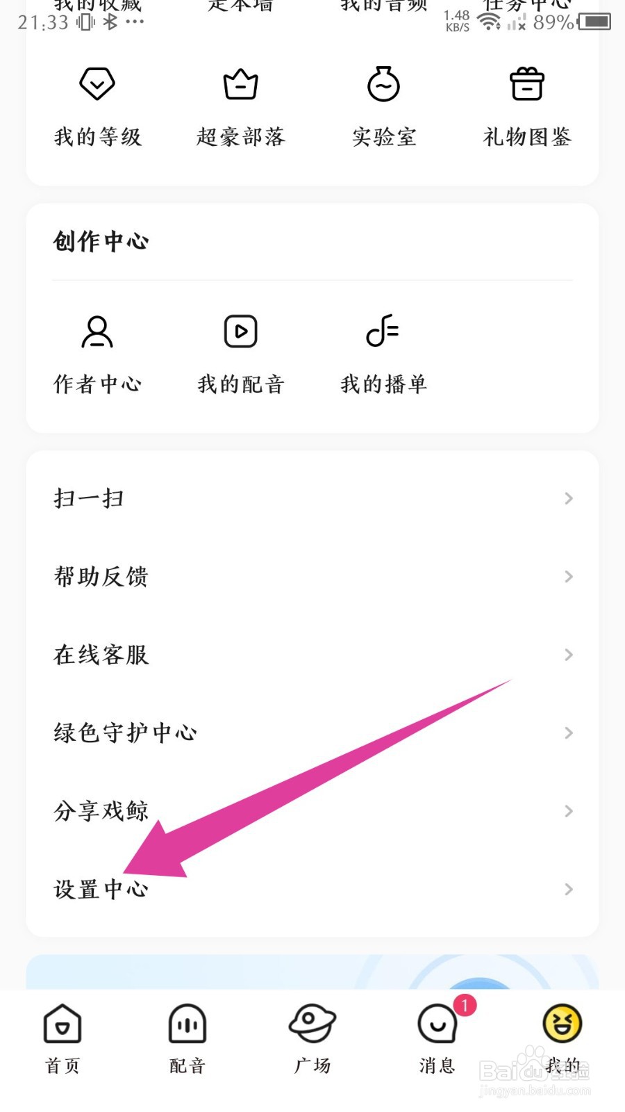 戏鲸如何关闭允许跟房