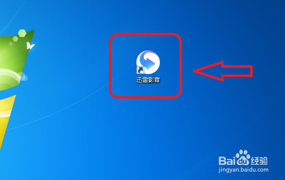 迅雷影音怎么打开自定义下载速度