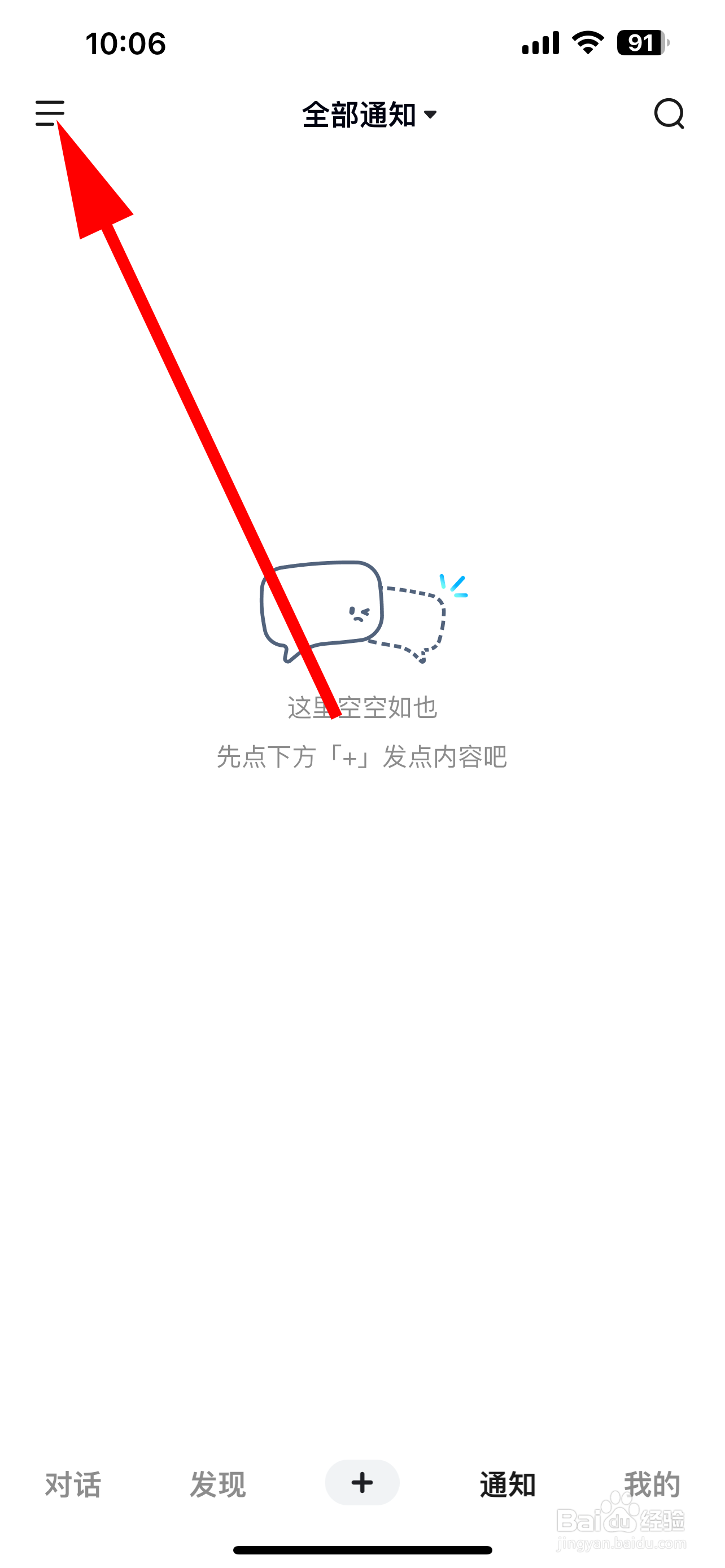 文小言怎么设置深色模式
