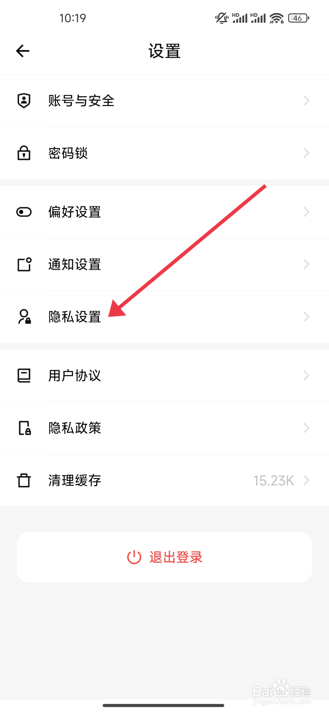 探记关闭允许用户名搜索功能的攻略