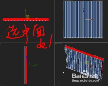 3dMax建模显示器全过程