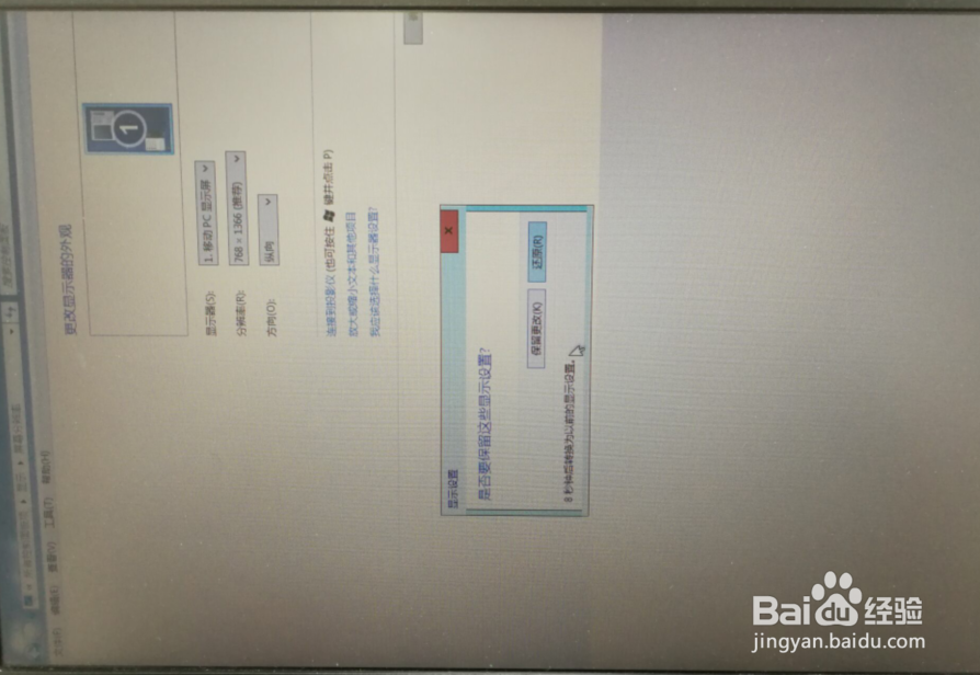 戴尔电脑怎么旋转