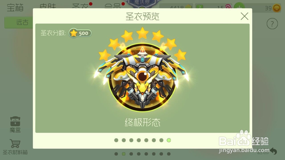 球球大作战5.0版本更新介绍！