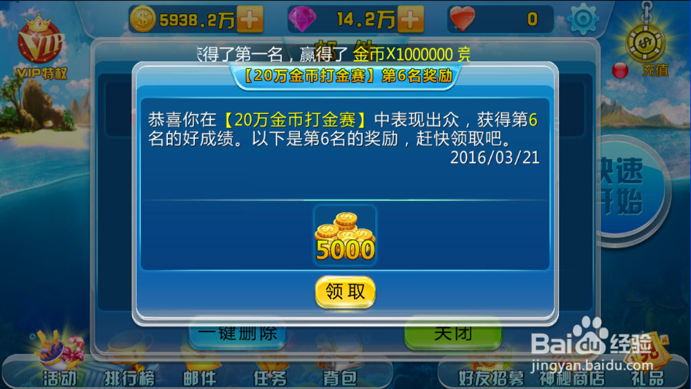 财富与荣誉的聚集地——街机竞技捕鱼大奖赛攻略