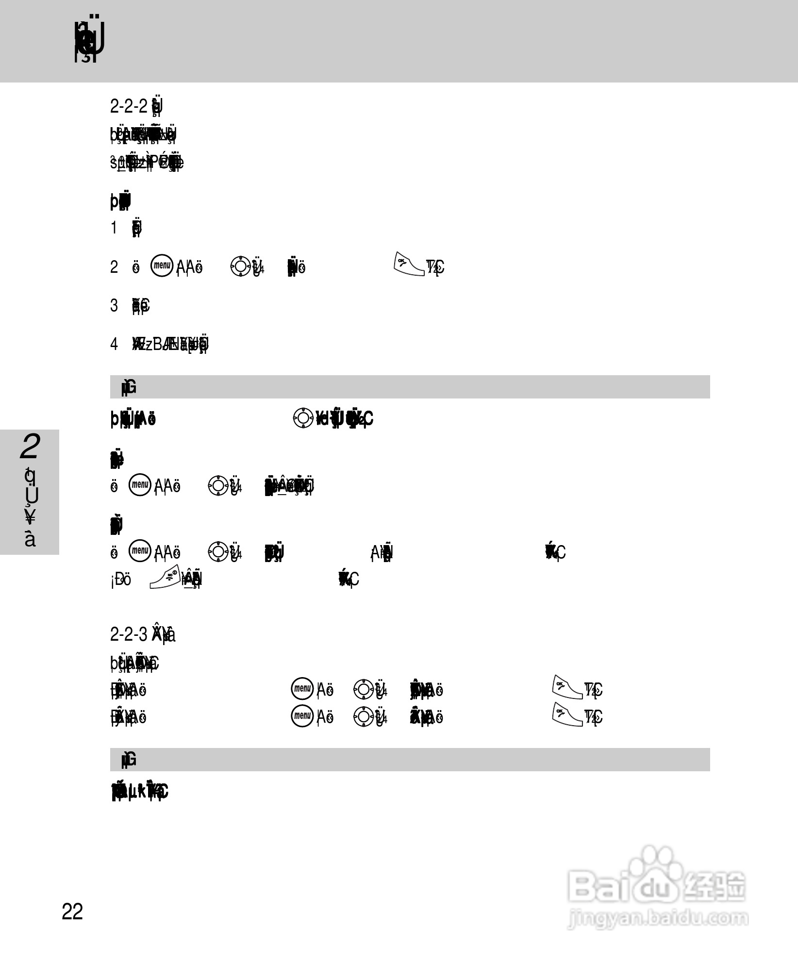 OKWAP A267手机说明书:[3]