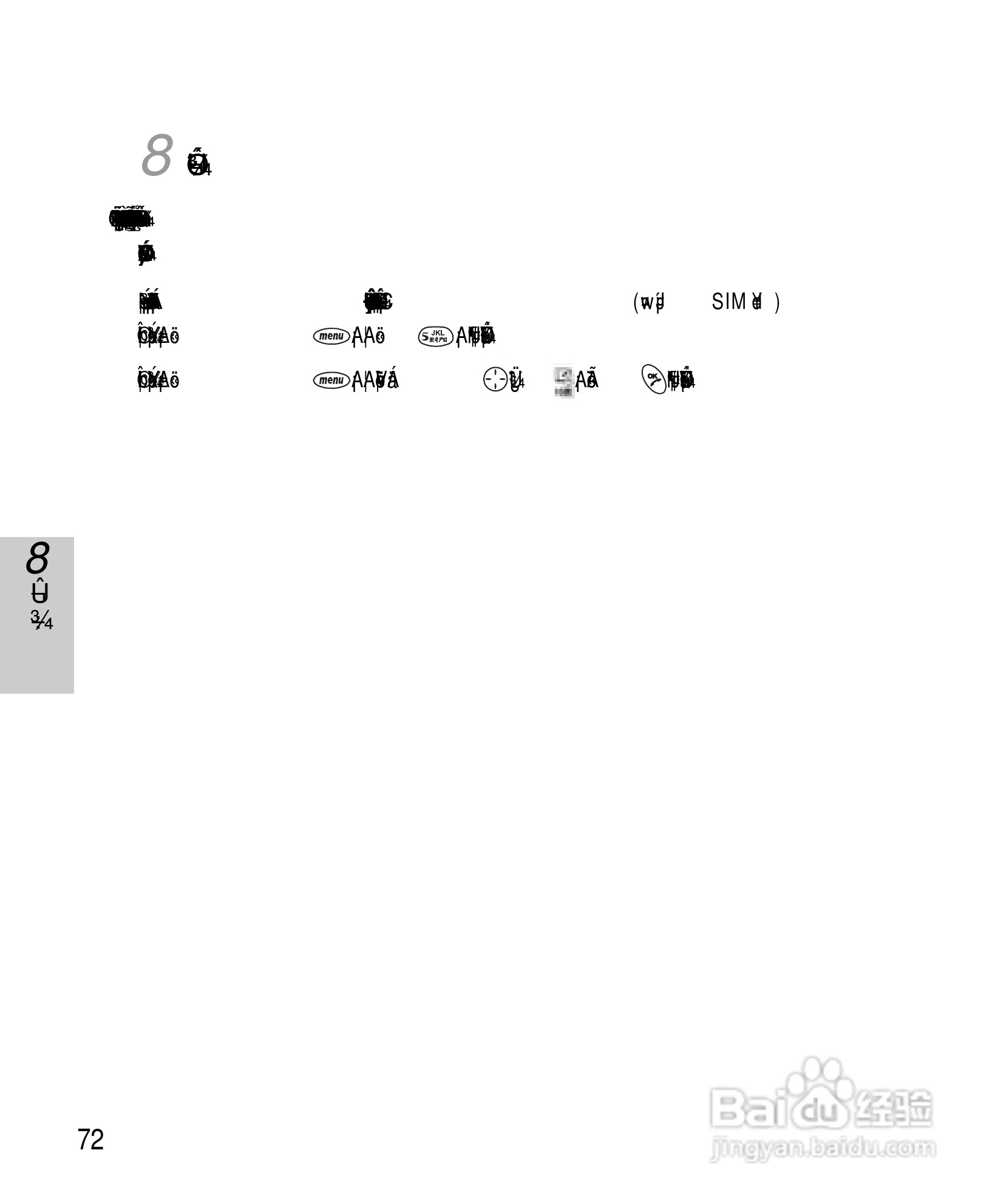 OKWAP A263手机说明书:[8]