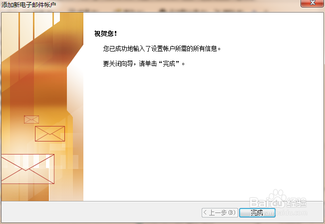 把Outlook2007收走的邮件恢复至web邮箱