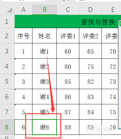 WPS工作表中如何进行查找与替换?