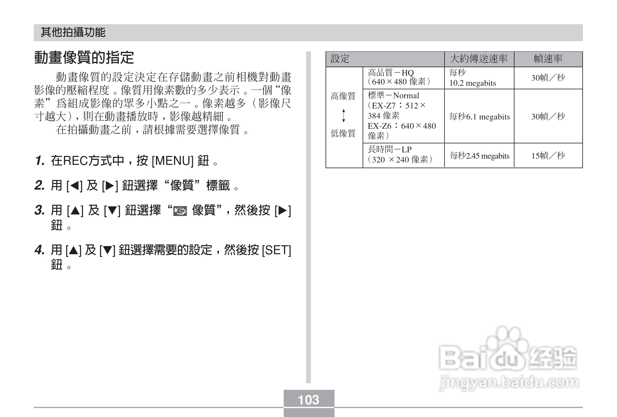 卡西欧EX-Z6数码相机使用说明书:[11]