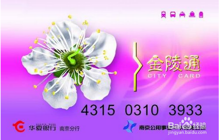 怎样用医保卡刷公交