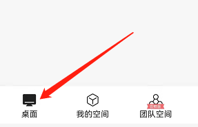 安卓版讯飞文档如何导入文档