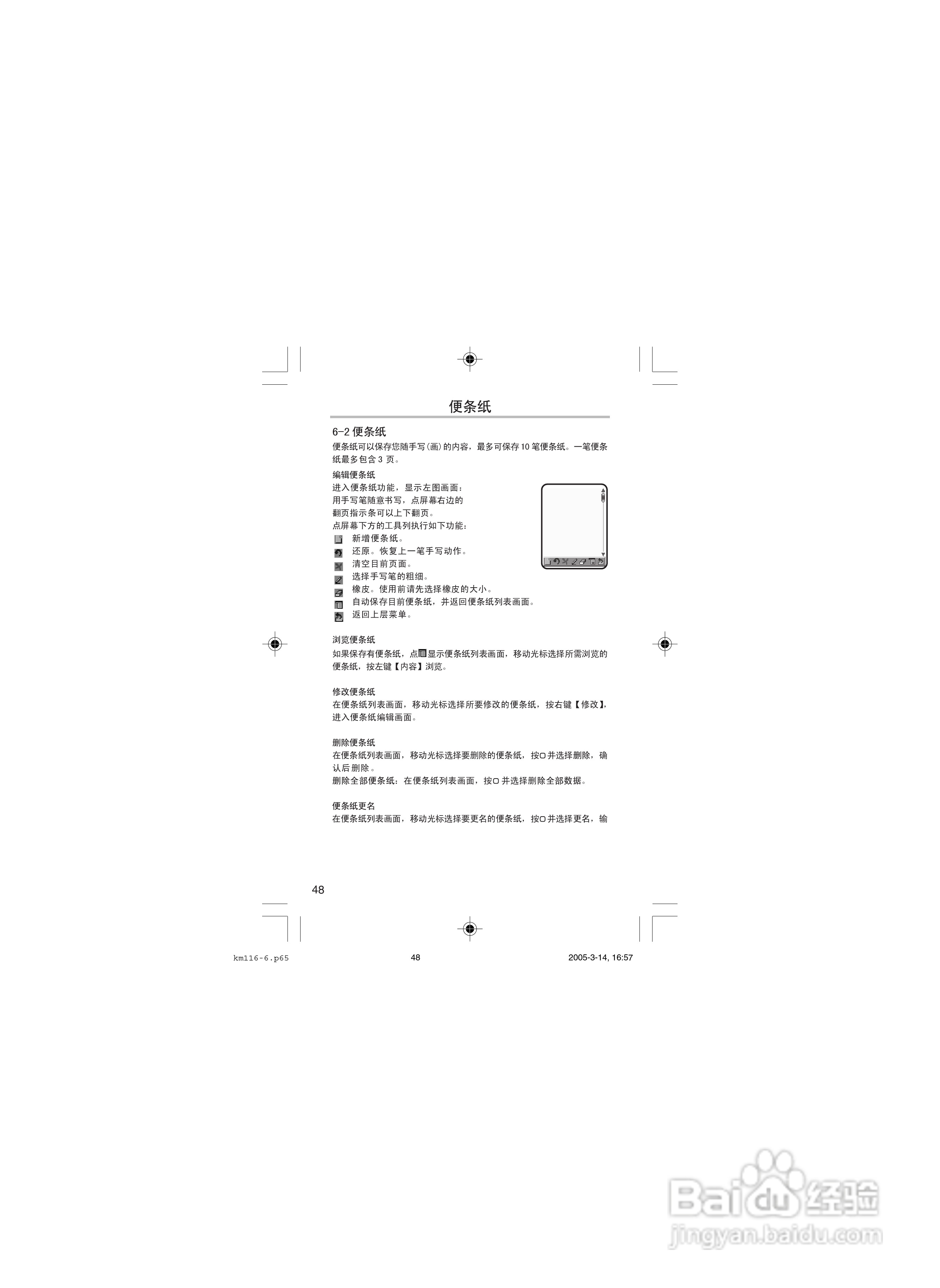OKWAP OK116手机说明书:[6]