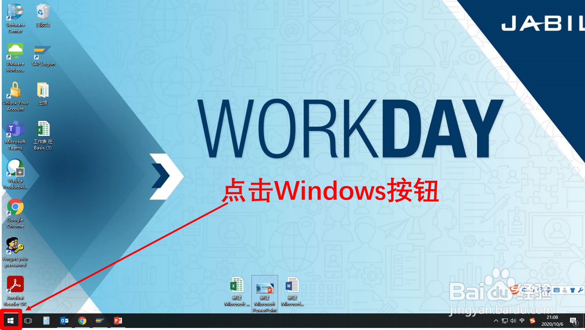 怎样查看电脑Windows版本