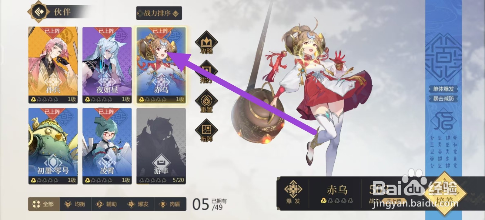 启明幻歌如何查看赤乌的稀有？