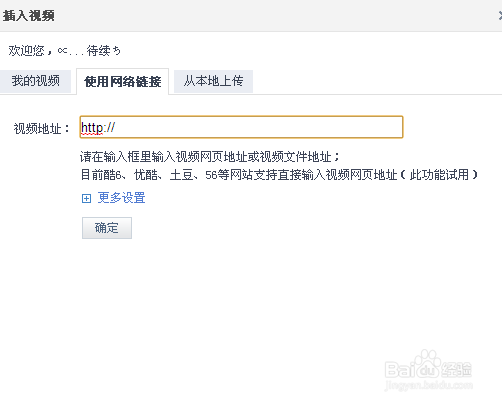 qq空间怎么上传本地视频