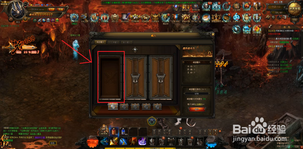 大天使之剑藏兵系统怎么使用?