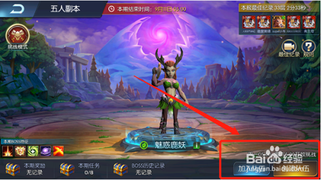 光之守望五人副本玩法攻略